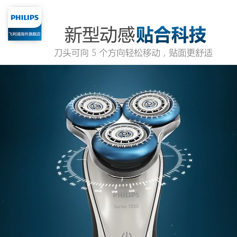 飞利浦剃须刀s9031充电式旋转式三刀头电动剃须刀刮胡刀水洗正品