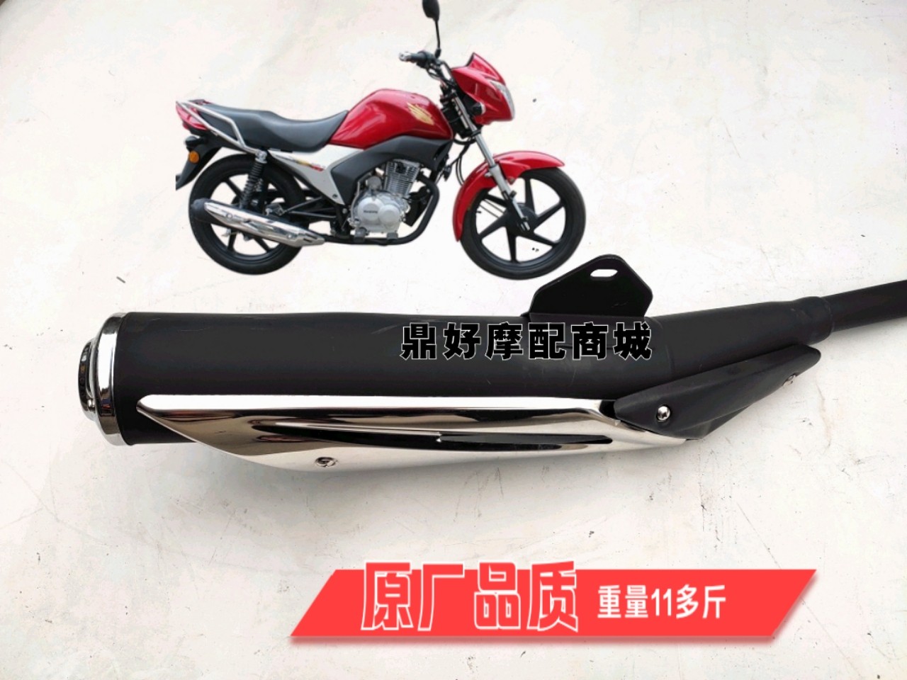 适用豪江摩托车hj12515017劲锋豪门hm12524d锋朗排气管消声器摩托车