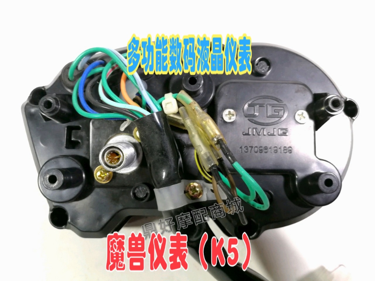 双鹰南益爵康摩托车sy15024v魔兽液晶里程表ns1503酷尚摩托车仪表