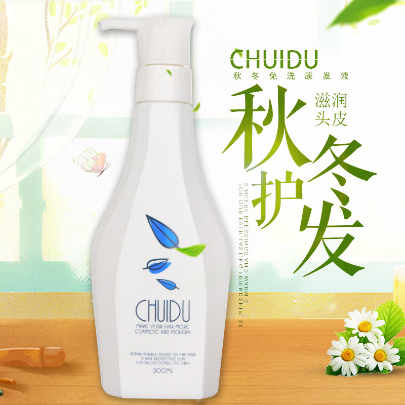 垂度家居康发液水光原液免洗修复护发素抛光乳毛躁头发补水神器