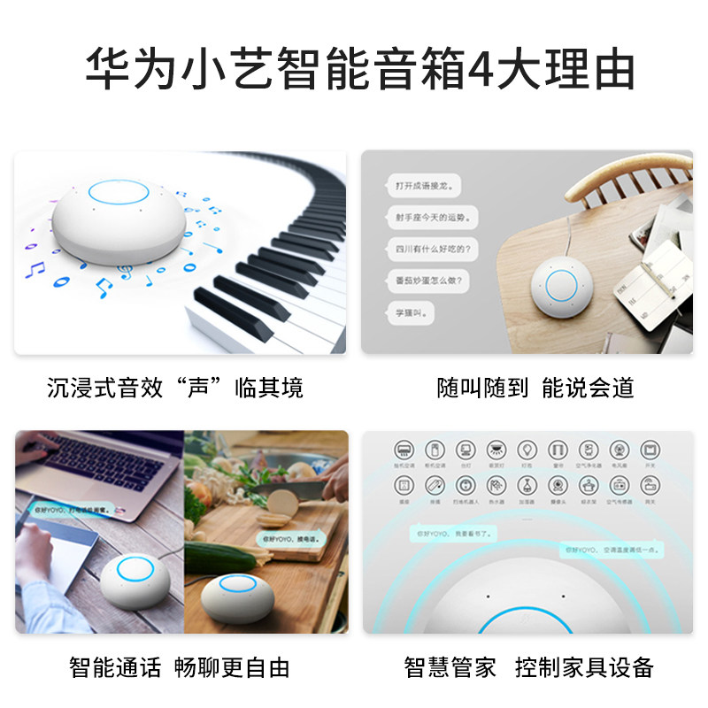 huawei/华为ai智能音箱小艺语音声控人工智能音响mini版通电话海量
