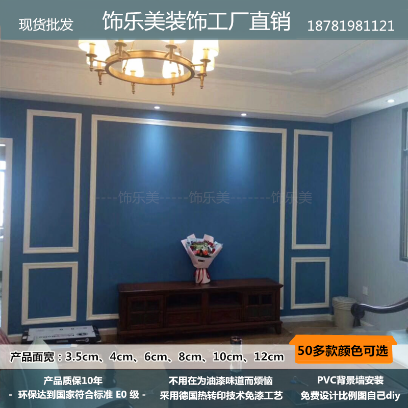 pvc 欧式简约电视背景墙边框装饰线条造型门套画框镜框非实木白色