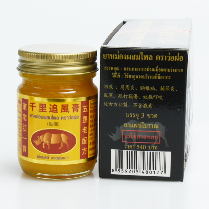 千里追风膏泰国原装正品追风油卧佛牌颈椎酸痛按摩膏代购