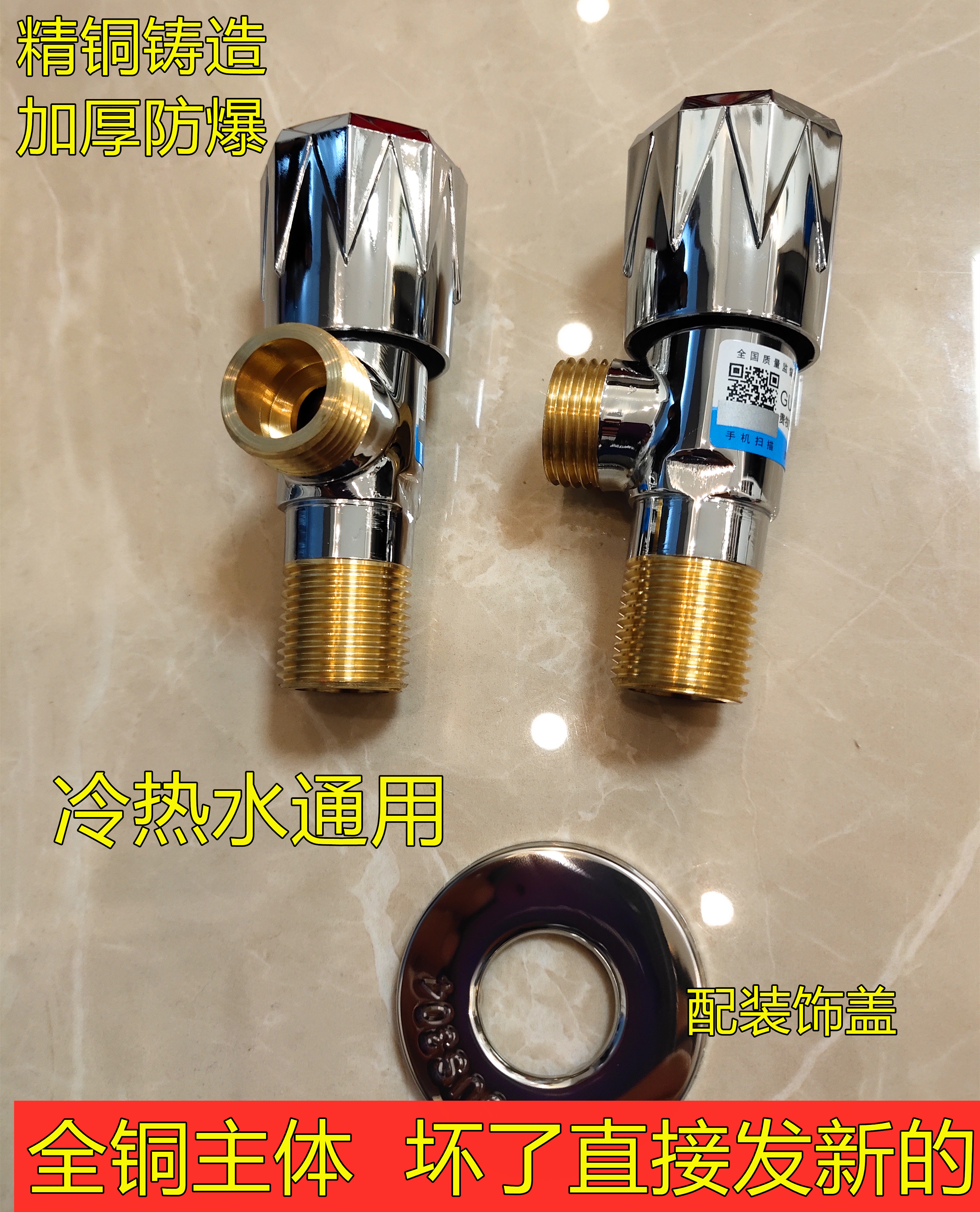 角阀牧全铜加加长加厚马桶热水器冷热水三角台盆角阀