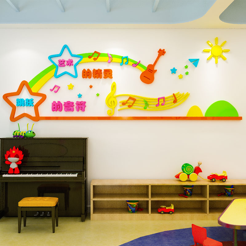 创意音乐培训班墙面装饰幼儿园教室区域环创布置软装墙贴