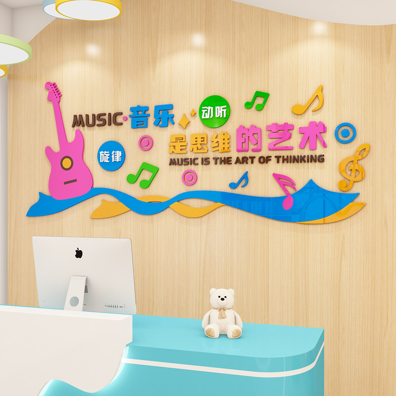 音乐教室布置小学幼儿园环创艺术培训机构班级墙面墙贴