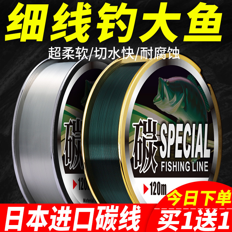 鱼线主线日本进口正品子线碳素线路亚前导线超强拉力碳线钓鱼线