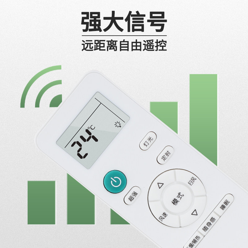 适用创维空调遥控器原装万能万能通通用rcoa1清悦遥控器