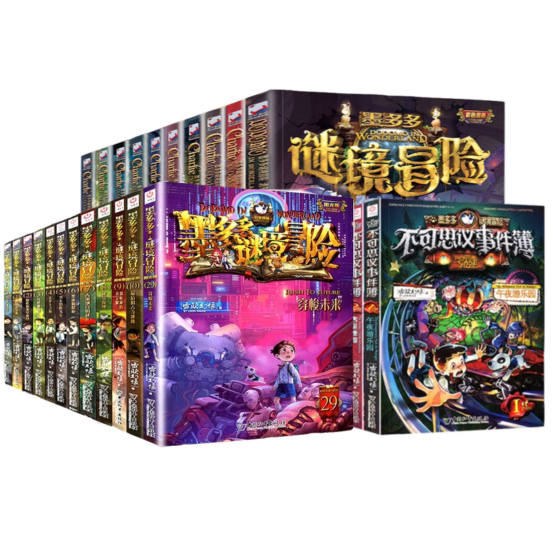 查理九世光板小说阳光彩色29本漫画原版第一儿童文学