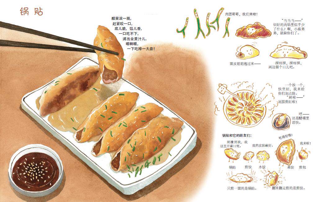 孙俪推荐儿童绘本 香喷喷的早饭我要吃 儿童时代图画书 中国原创图画