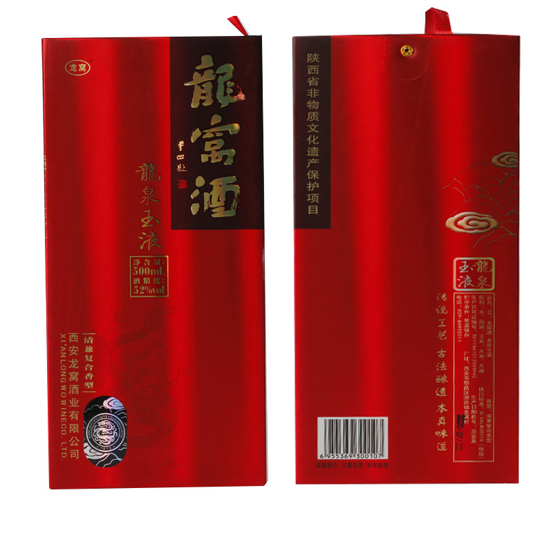 交易,如有交易产生的疑问请联系淘宝卖家【非物质文化遗产龙窝酒】,如