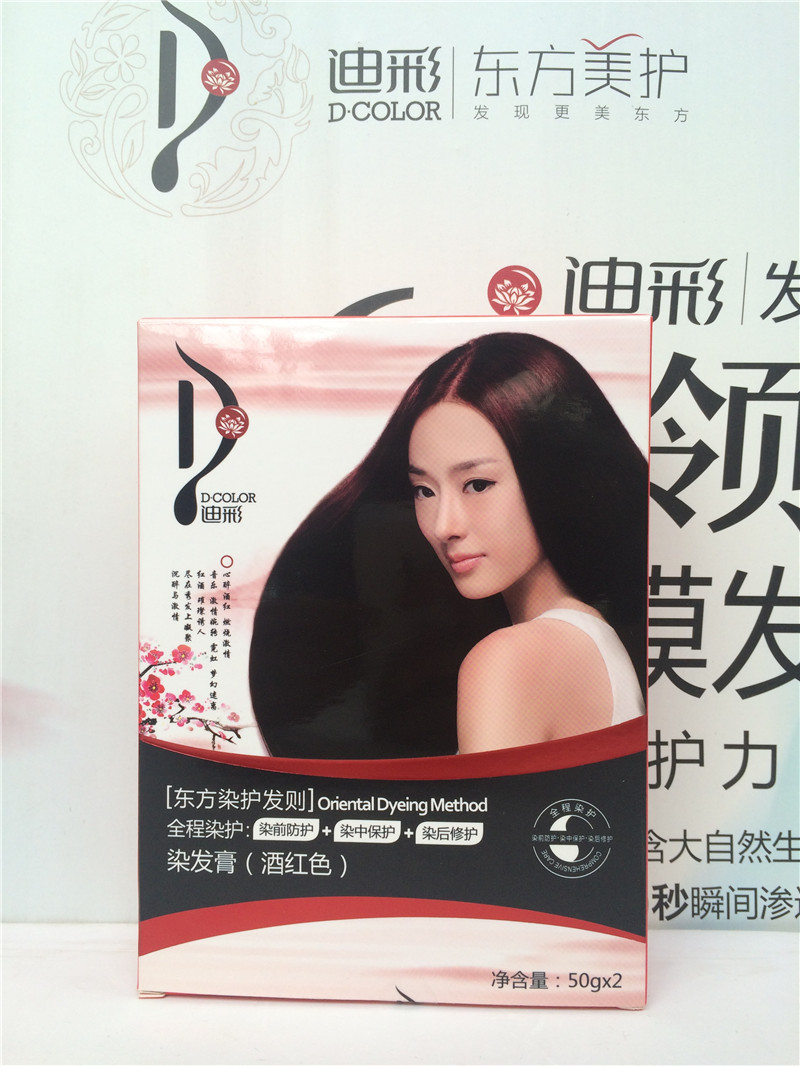 迪彩红色染发剂染发全程染护锁色护色持久提升彩染