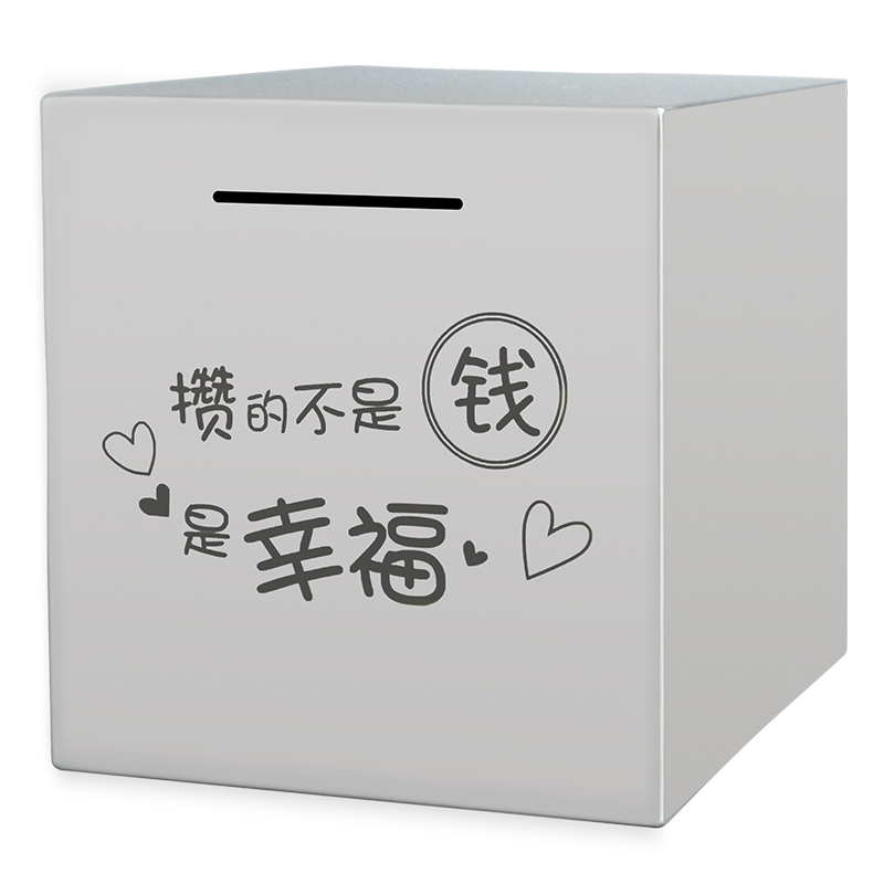 创意抖音儿童储蓄存钱罐防摔不可取只进不出密码箱大容量网红同款