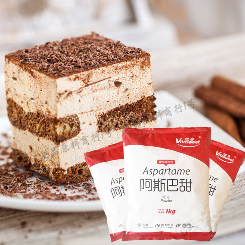 阿斯巴甜食品级 维多食用甜味剂代糖饮料烘焙 200倍甜度1kg包邮