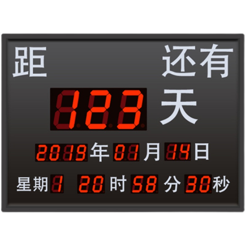定制电子看板天数倒计时led数字数字显示显示屏距离led显示屏