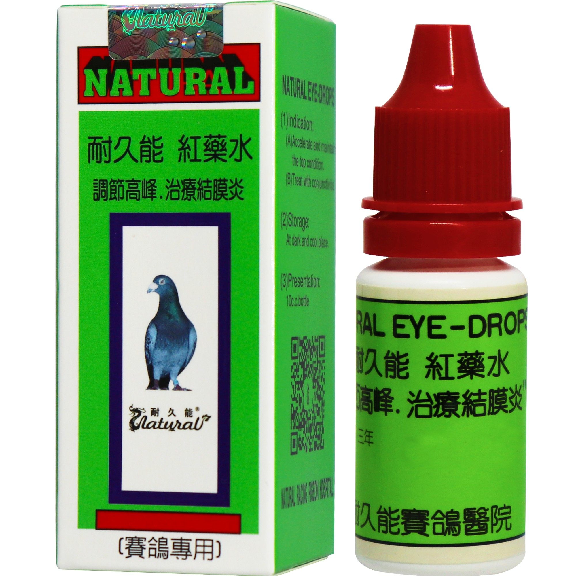 耐久能 鸽药红药水进口 赛鸽高峰液 防主羽脱落 10毫升 红药水 - 爱购