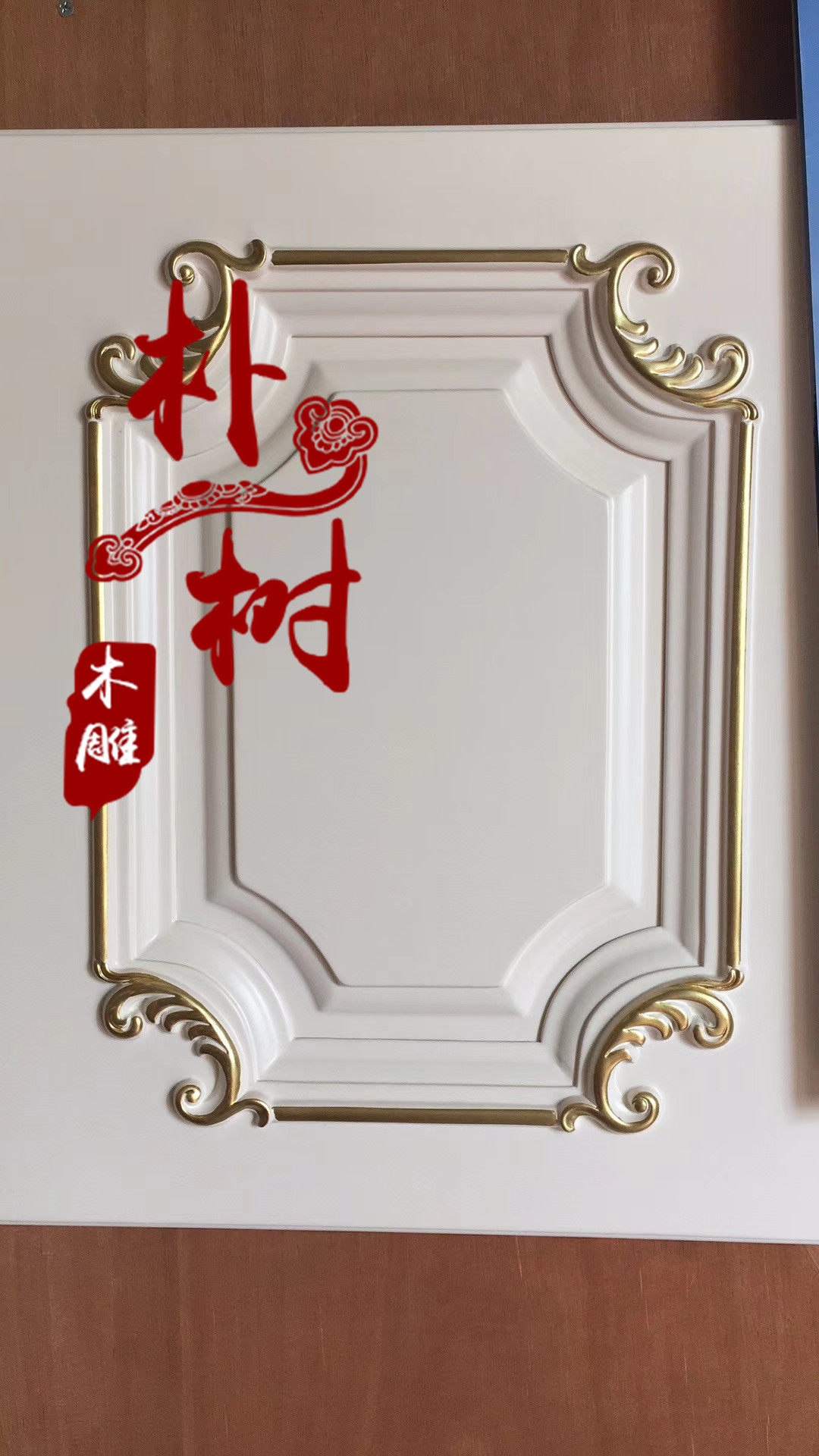 欧式家具装饰贴花实木雕花抽屉柜子木雕