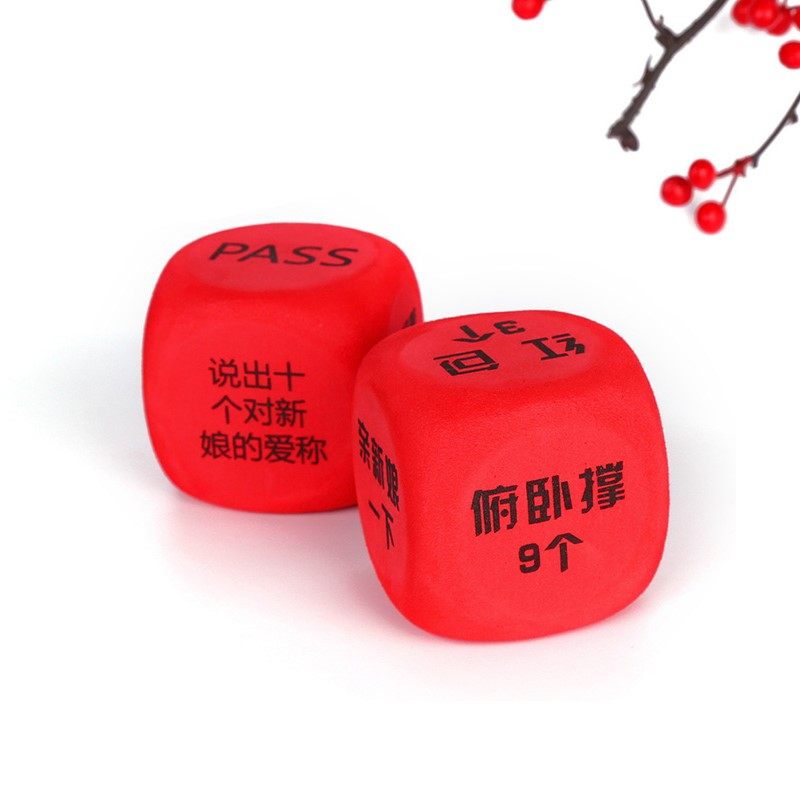 结婚伴郎整蛊搞笑恶搞骰子新郎游戏道具兄弟整蛊用品