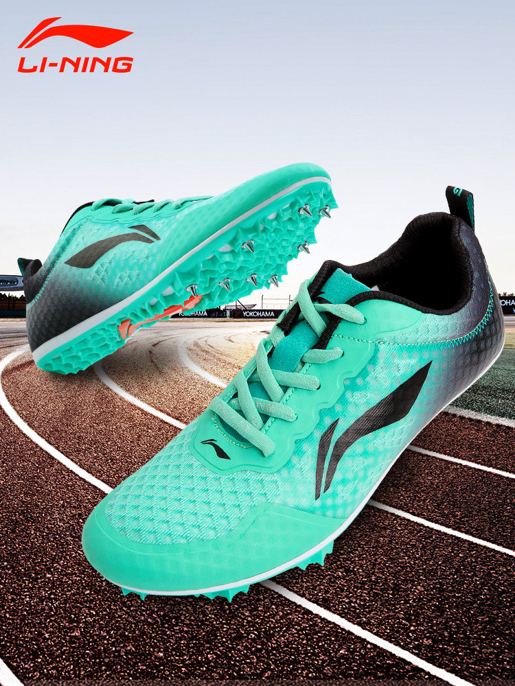 李宁钉鞋田径精英短跑男女体育跑步学生训练田径运动鞋