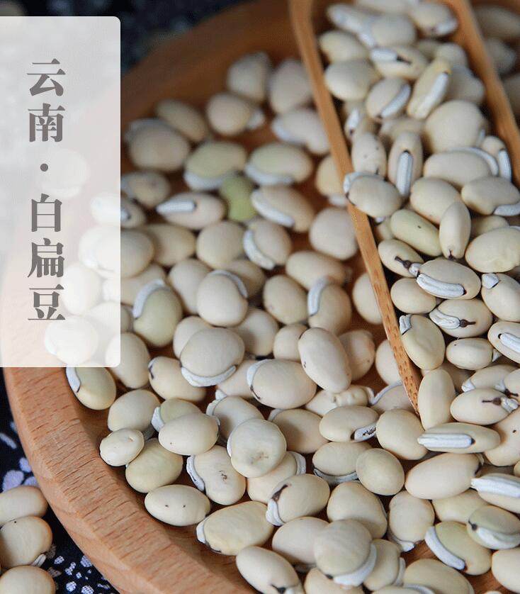 扁豆白扁豆小颗2斤杂粮精选祛湿药用颗粒山地白扁豆