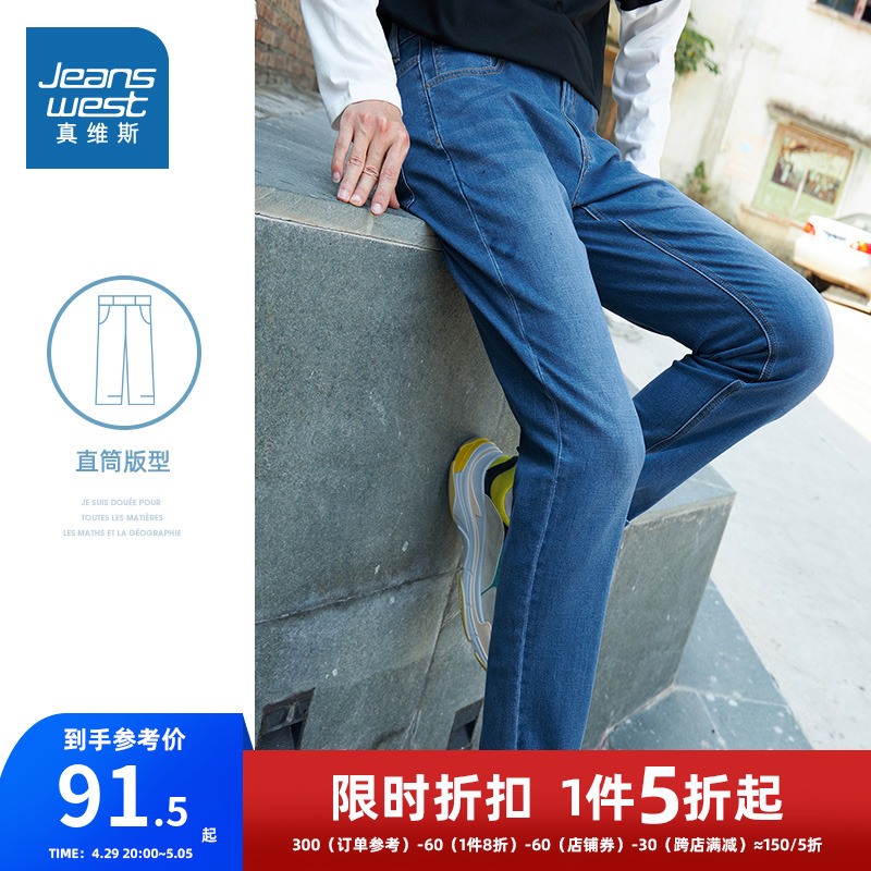 真维斯男装牛仔裤直筒裤子男2022春季新款裤子 休闲水洗弹力长裤