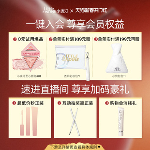 [买2减10]小奥汀双效立体卧蚕笔下至眼线高光双头卧蚕提亮二合一