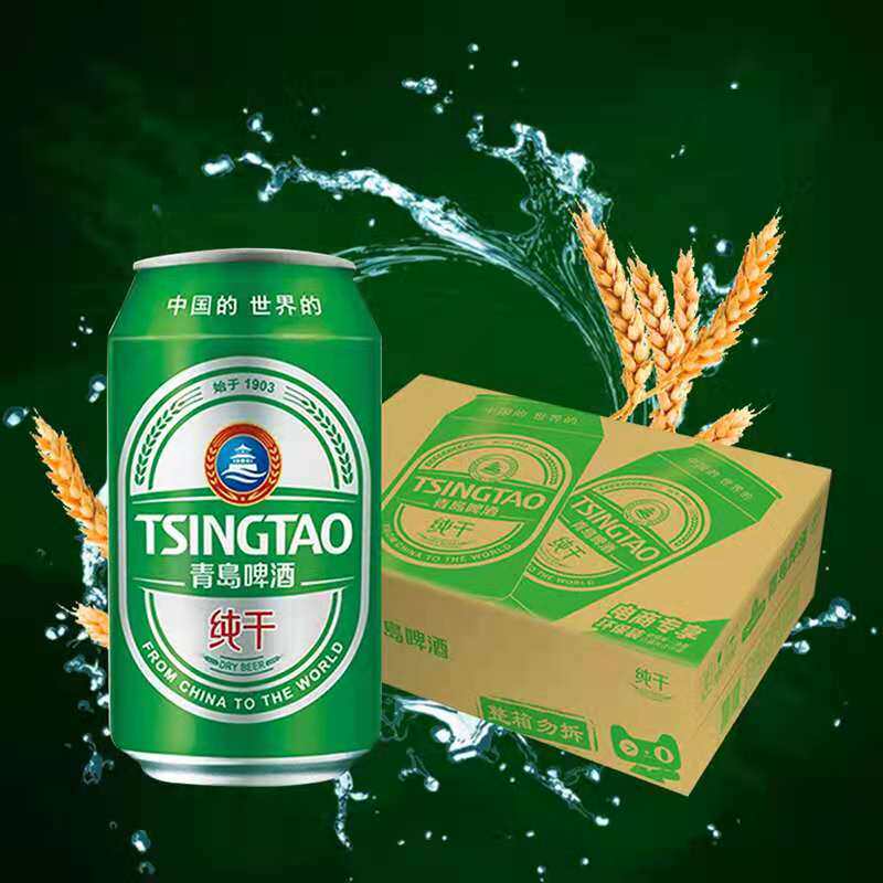 青岛啤酒清爽纯干330ml罐装冰啤整箱日期新鲜正品啤酒