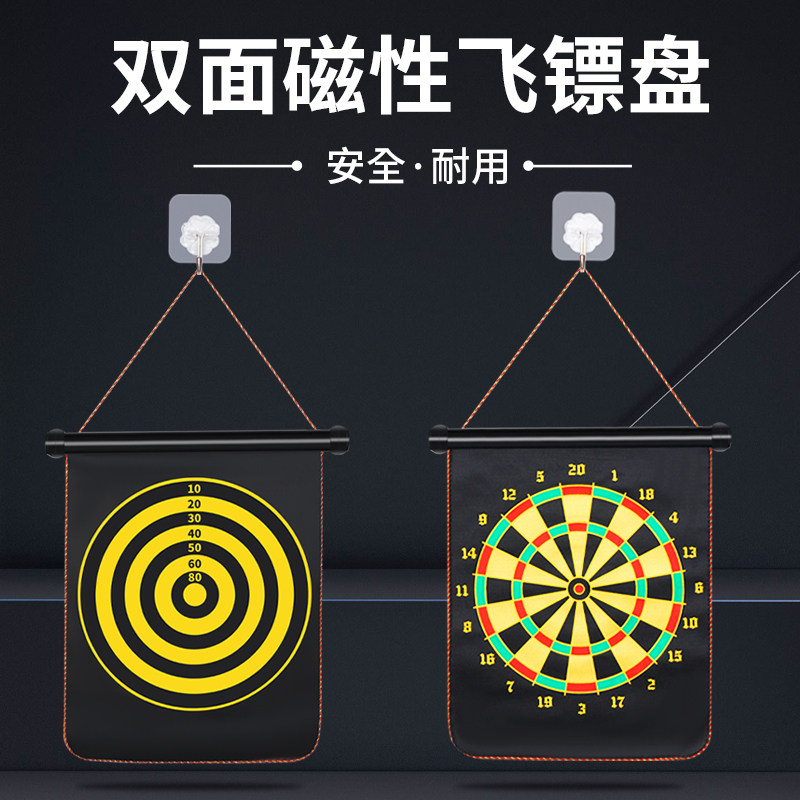 飞镖儿童玩具室内磁铁飞标套装家用磁力磁性投标飞镖盘