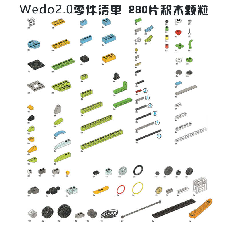 兼容乐高wedo2.0积木机器人编程教具 创客教育lego 45