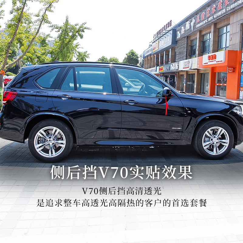 威固v70全车隔热膜汽车贴膜防爆车膜 威固汽车隔热膜玻璃膜防爆膜