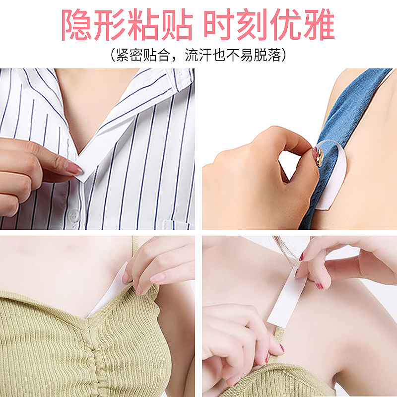 走光无痕双面衣服领口隐形胸口衬衣吊带裙子胸部防护用品