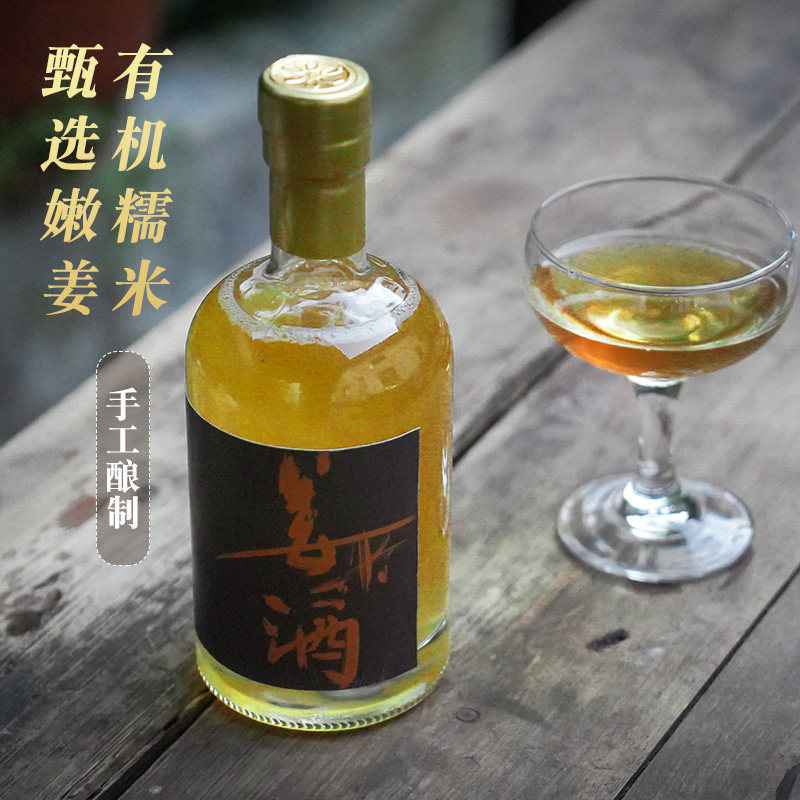 米酒七约姜米酒10度350m瓶装中华白姜嫩姜酒驱寒米酒