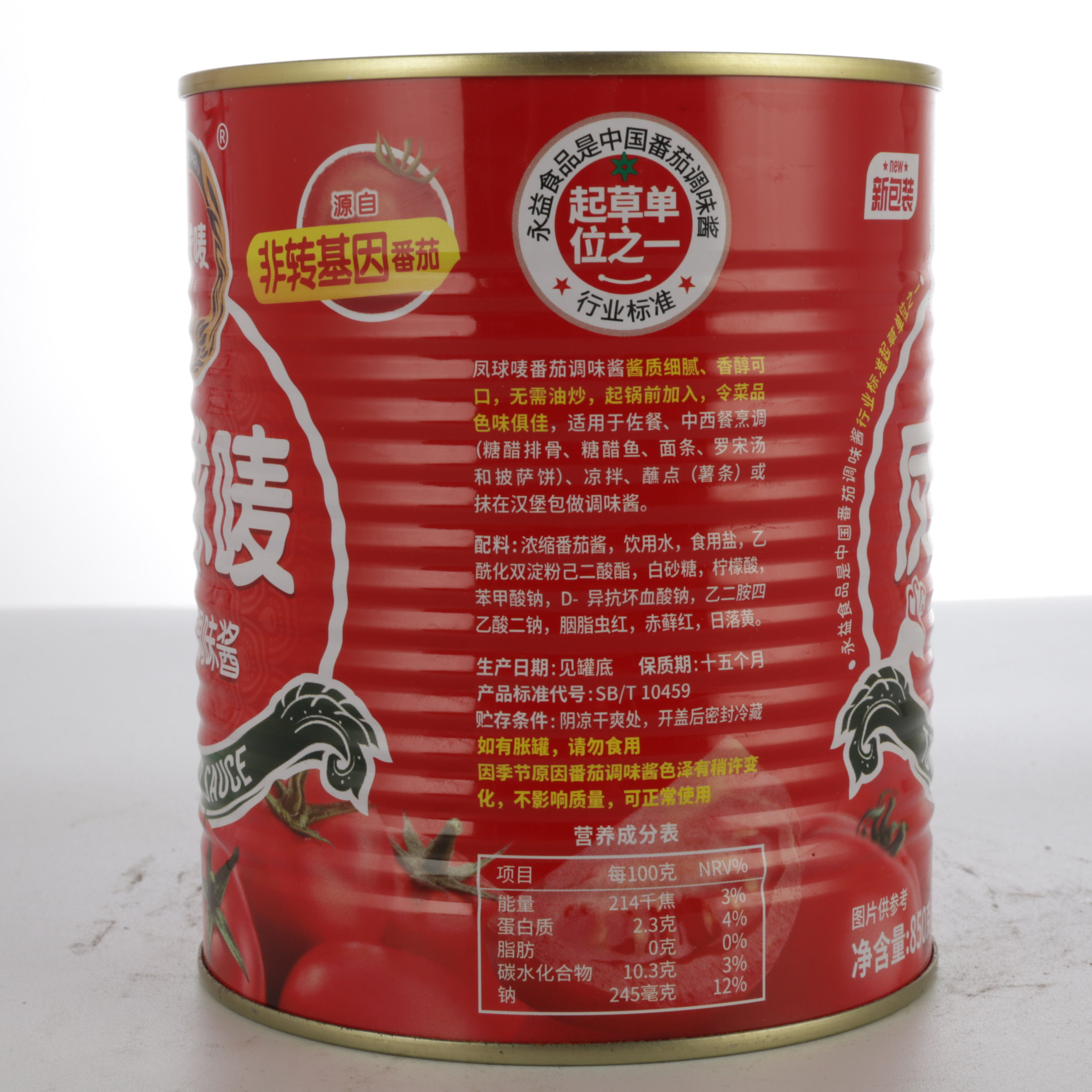 凤球唛酱非转西红柿大瓶商用餐饮沙司包装番茄酱新包装番茄酱