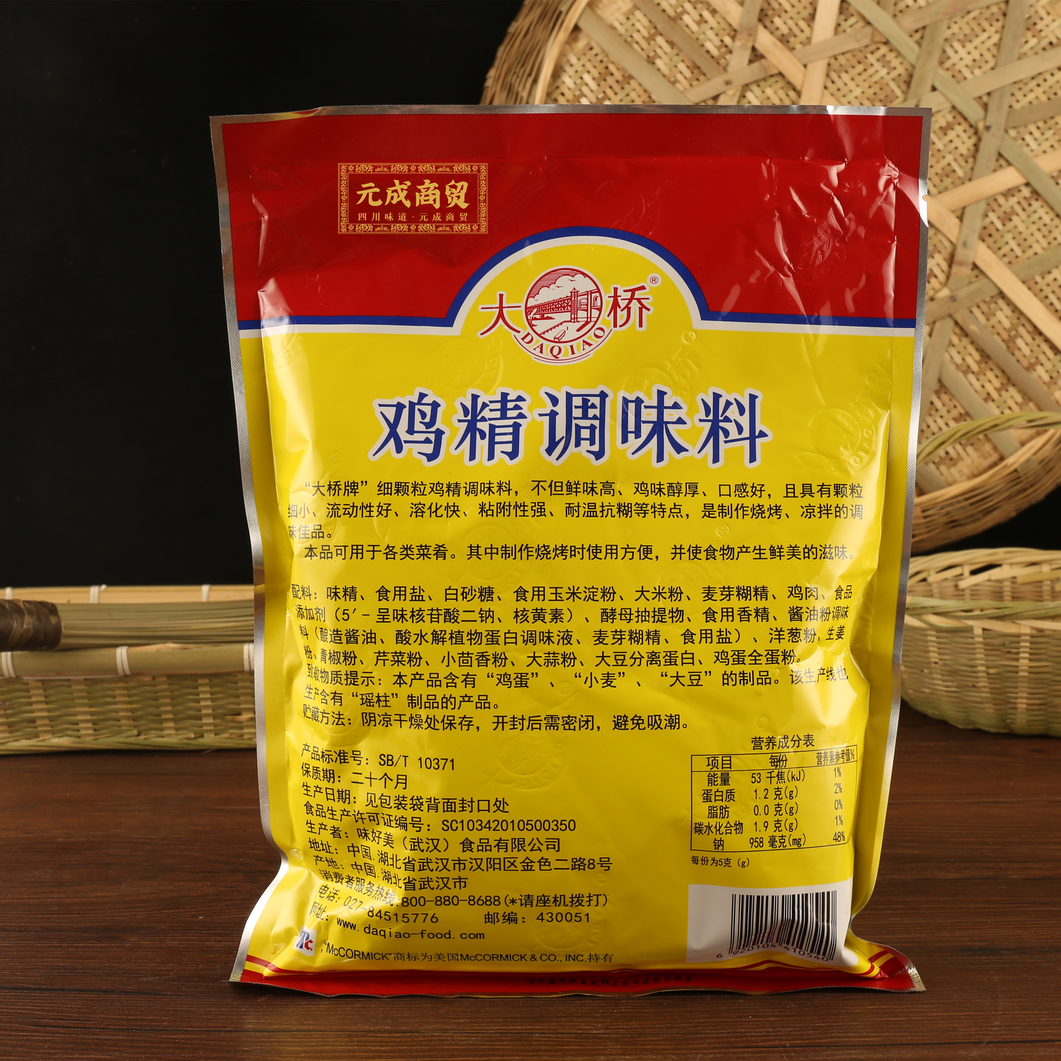 鸡精大桥烧烤900克10袋整箱正品品包武汉味好鸡精
