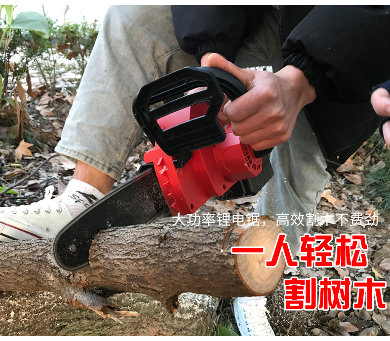 电锯充电式户外锂电电锯家用小型手持锯柴电链锯锯树手电锯伐木锯
