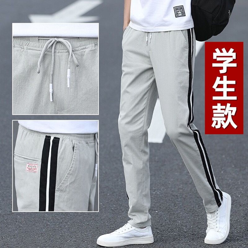 夏季薄款高中初中学生休闲裤男宽松运动青少年直筒大童男孩长裤子