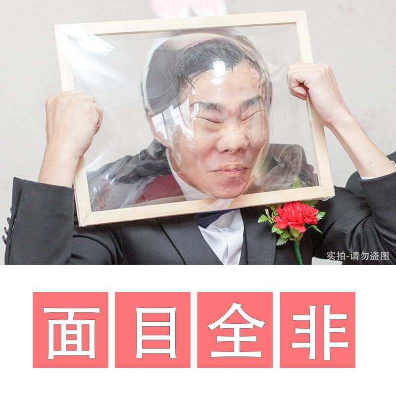 接亲堵门伴郎新伴郎整蛊伴娘游戏保鲜脸撕成品堵门