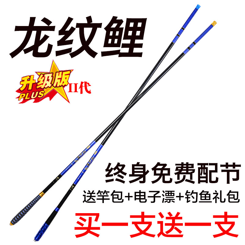 龙纹鲤鱼竿手竿长节碳素钓鱼竿超轻超硬超细37调台钓竿鲫鱼竿套装