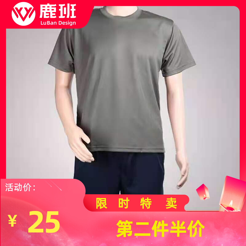 体能服短袖套装男T恤夏季速干短裤体能训练服透气运动户外t恤圆领