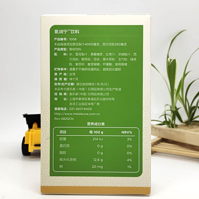 饮料美乐家润宁原雪花梨果味100830克10袋新日期膳食补充剂型饮料