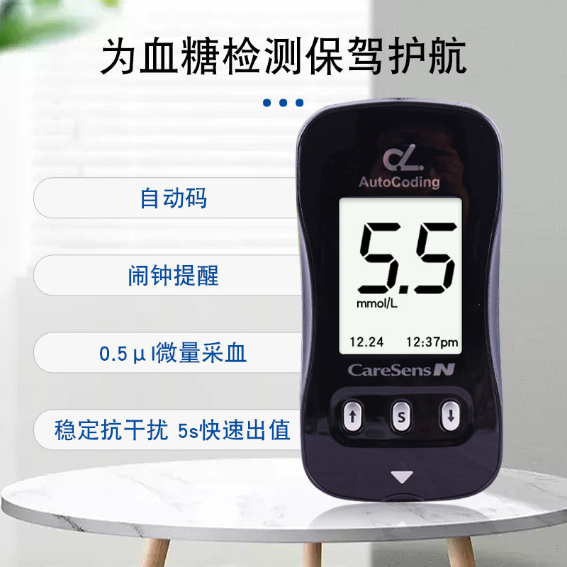 达乐自动血糖试纸爱森caresens血糖仪gm505nagm505rab血糖用品