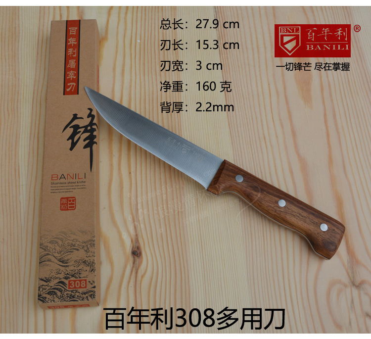 正品王麻子刀具杀猪刀 屠宰刀 熟食刀本款是剔骨刀包邮特价307