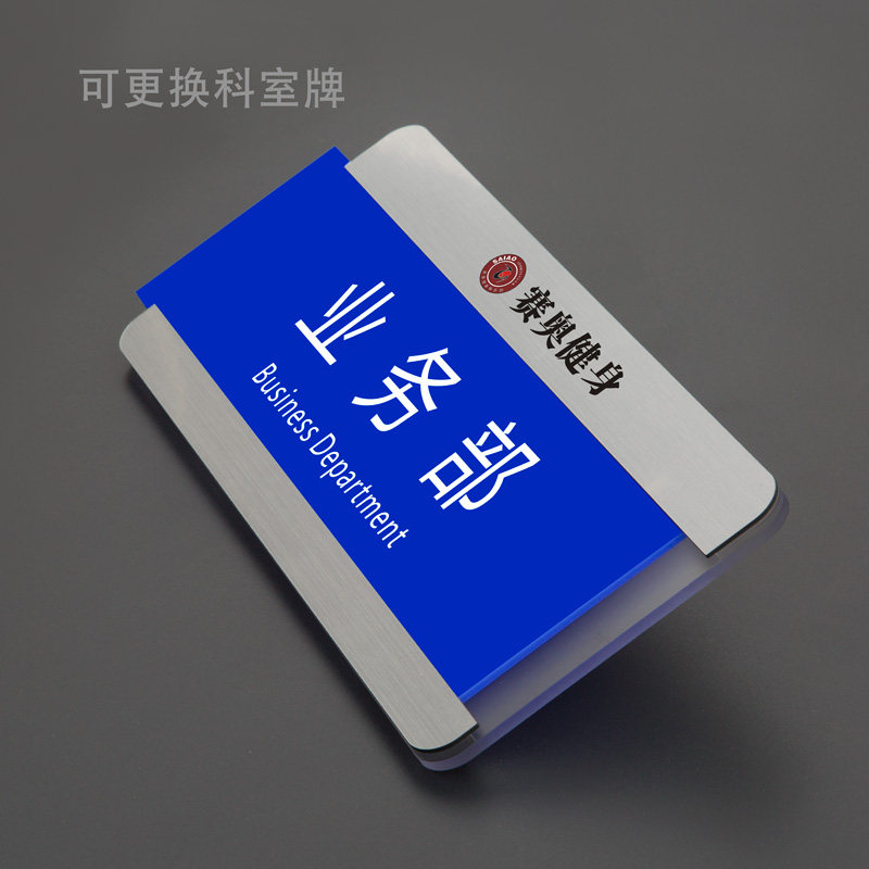 拉丝金银亚克力可更换式科室牌办公室门牌学校公司医院标识牌卫生间
