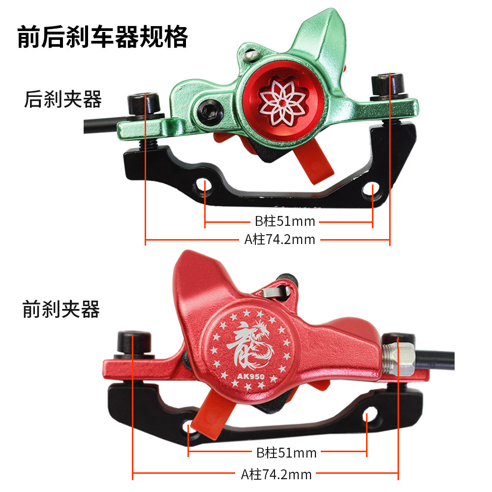 山地自行车油刹折叠车油碟液压碟刹油压制动活塞自行车刹车装置