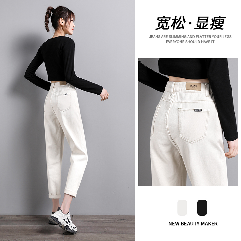 米白色牛仔裤女夏季2022年新款高腰显瘦直筒哈伦萝卜老爹裤子春秋