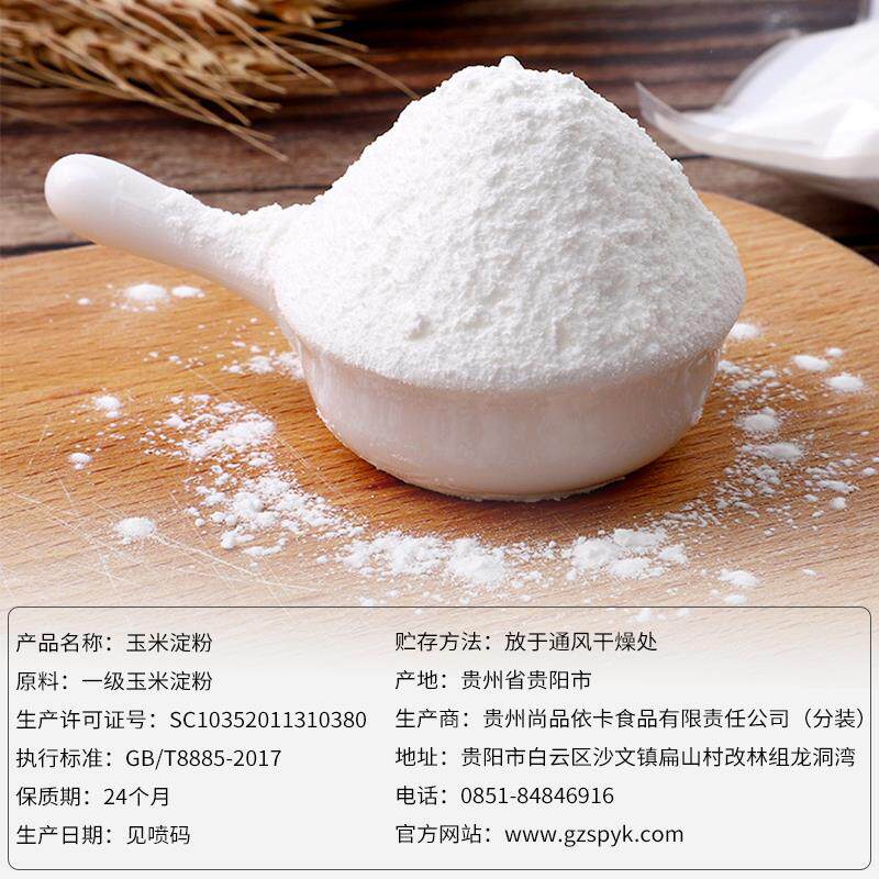 淀粉土豆马铃薯生粉家用食用水晶饺子勾芡炸酥面粉