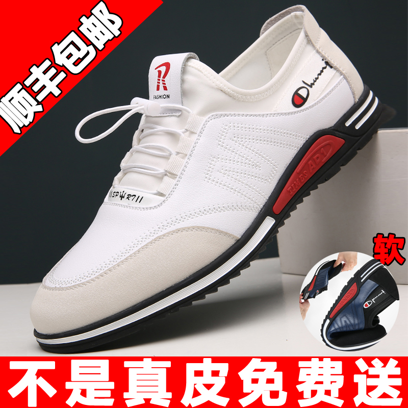 男鞋夏季韩版潮流真皮英伦软底百搭鞋子透气秋季新款男士休闲皮鞋