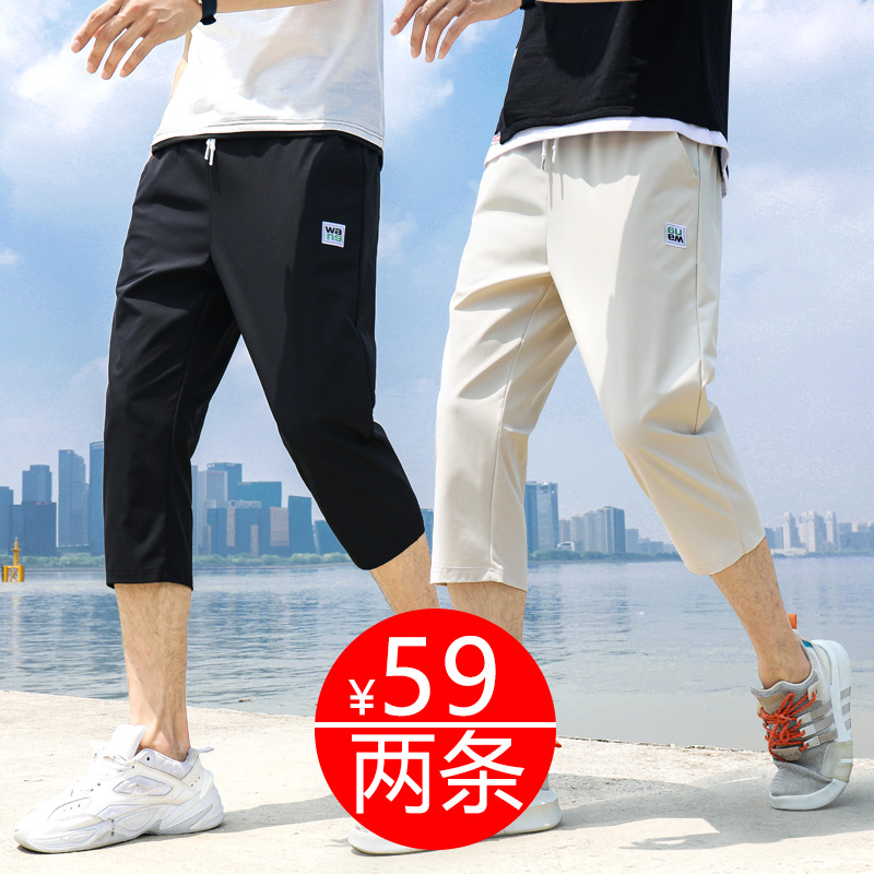 2022夏季薄款七分裤男冰丝速干运动短裤7分男士宽松八分休闲裤子