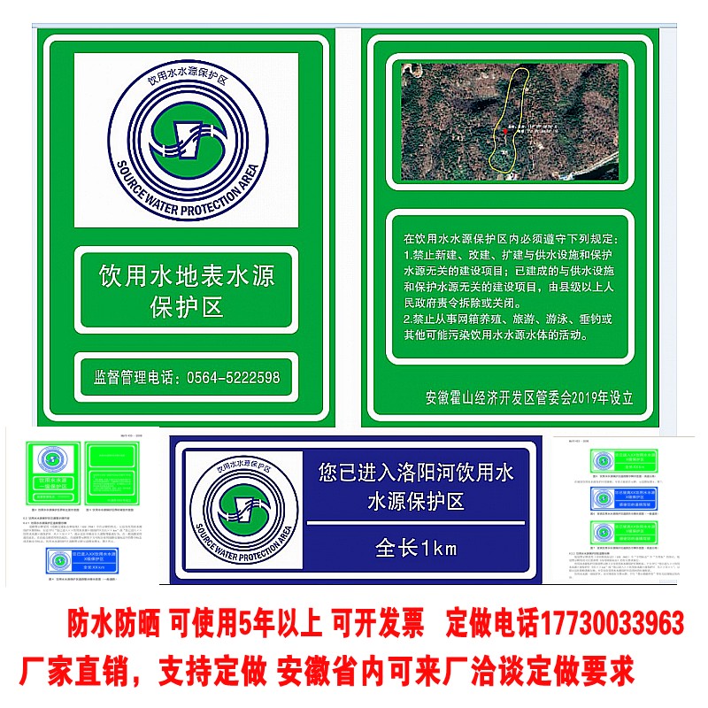 人气国标饮用水水源地反光标牌保护地标志牌宣传铝牌交通指示牌