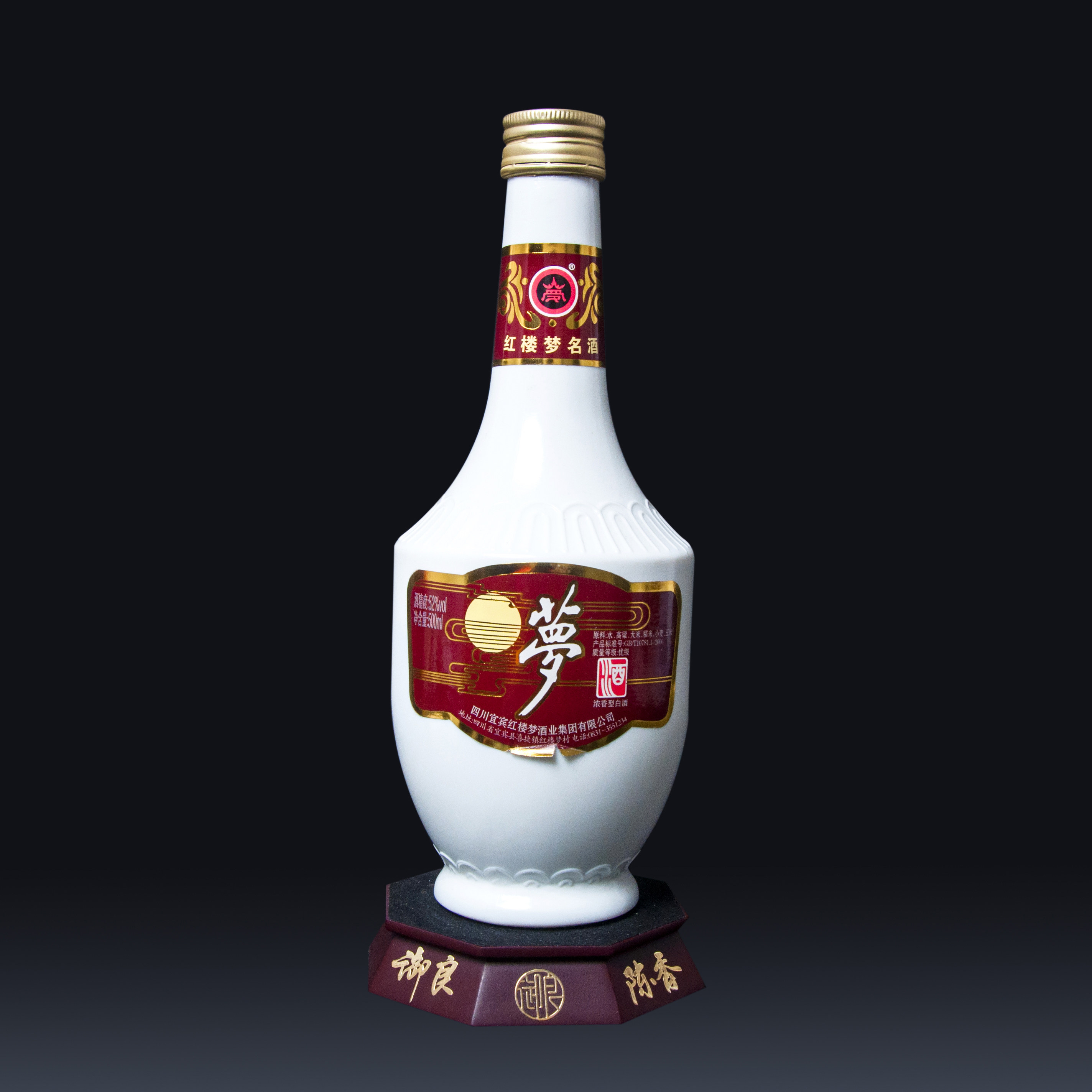 2009年52度瓷瓶梦酒一瓶500ml送礼自饮佳品御良陈香